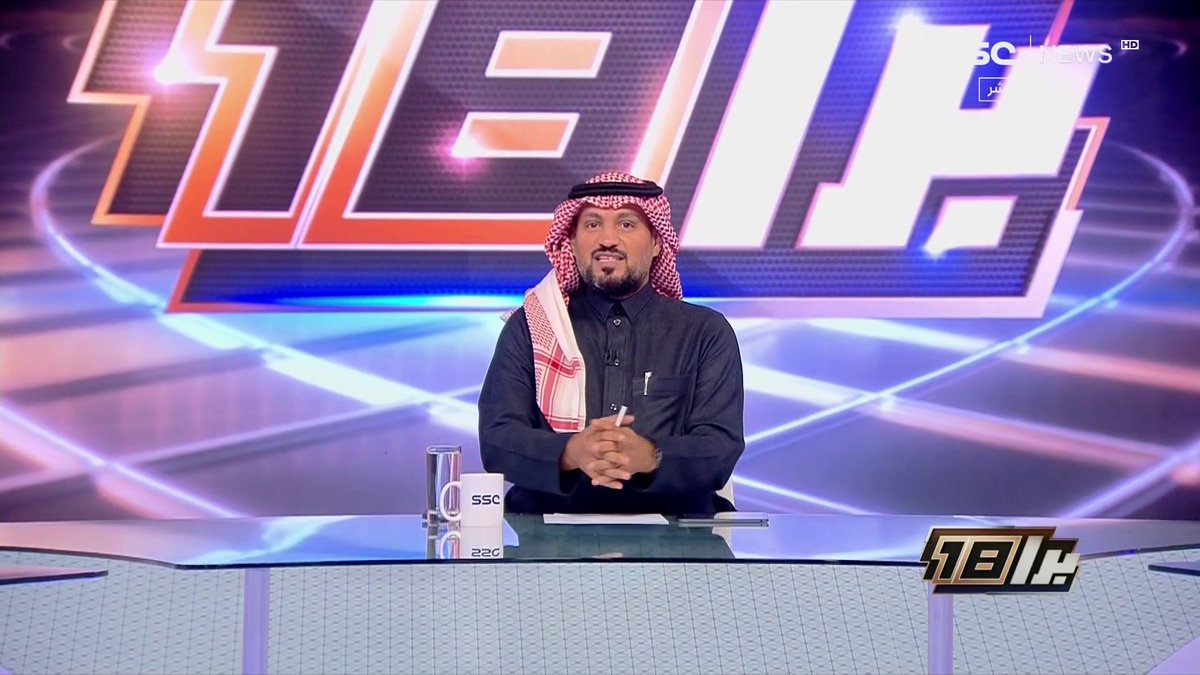 عبدالرحمن الحميدي: سيد المتعة العاصمي الأصفر ..يضع نقاط المطاردة في المجهر .. فويل لمن كان في الطريق، وويل لمن يظهر! في قمة جدة #النصر أبحر وأغرق العميد بلا رحمة.. عبدالرحمن الحميدي #برا_18 | #SSC