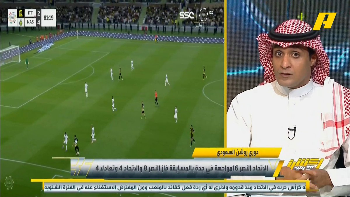 عماد السالمي: كل النصر واجه القليل من الاتحاد . حامد البلوي: فوز نصراوي بمباراة واحدة لا تسدد فواتيرهم للاتحاد في 5 مواسم.. حكم ضعيف الشخصية وأخطاء مؤثرة . #أكشن_مع_وليد #النصر_الاتحاد يعرض الآن مجاناً على شاهد