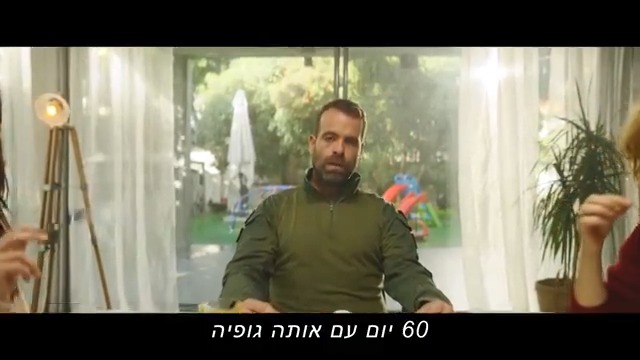 כמה טוב שבאתי הביתה?