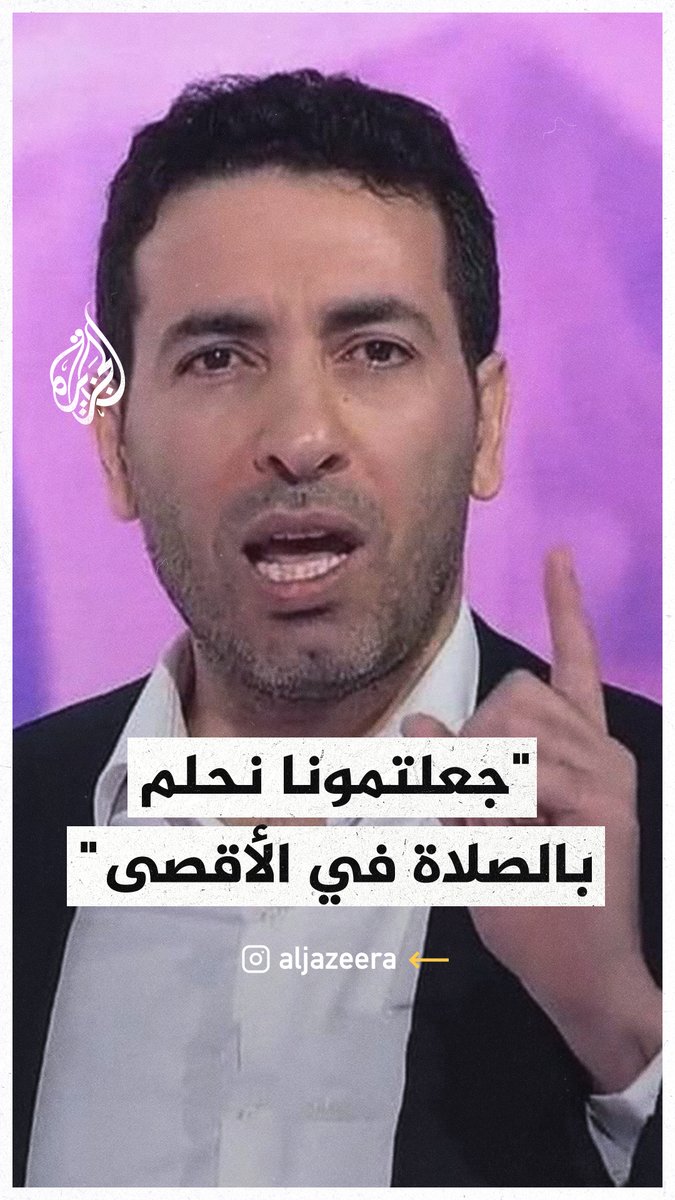 "أنتم شرف الأمة".. أبو تريكة لأهل غزة: جعلتمونا نحلم بالصلاة في الأقصى #حرب_غزة