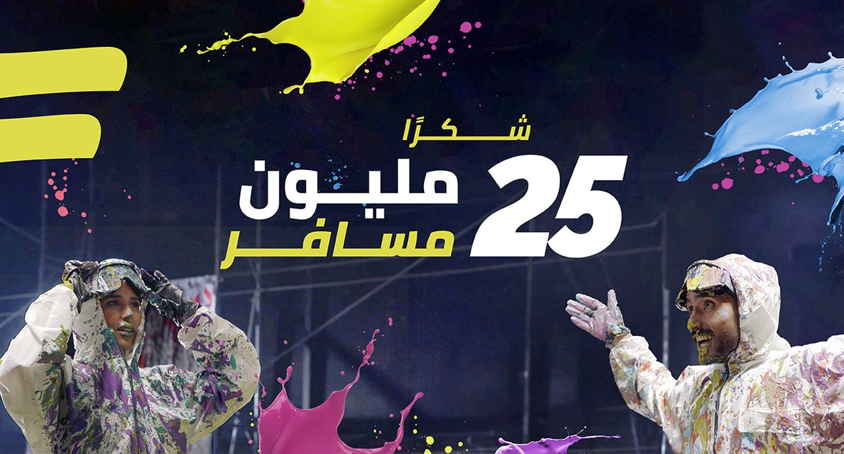 25 مليوووووووووووووون مسافر🥳🥳🥳🥳🥳 يعني أنت واحد منهم 💜 يعني أنت جزء من رحلة نجاحنا ✈️ يعني أنت واحد من 25 مليون مسافر على #طيران_أديل 🤩 نسعد بك وبخدمتك على رحلاتنا 💜✈️