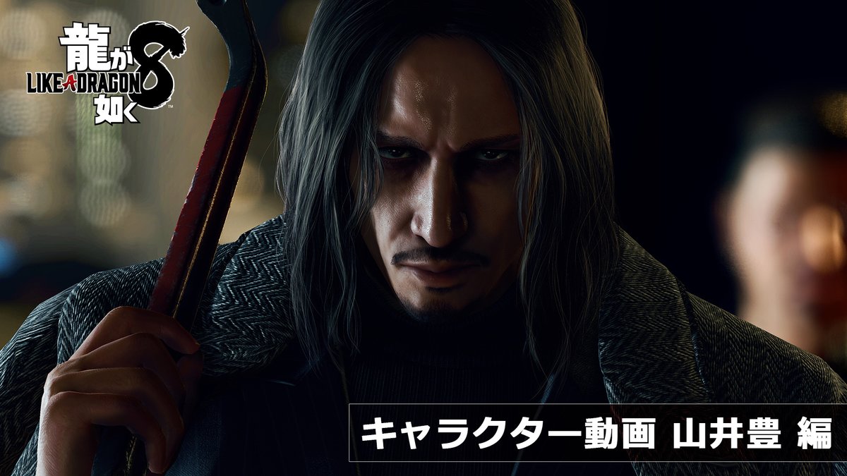 『龍が如く８』 キャラクター紹介 No.14 山井豊 元ジャパニーズヤクザ イン・ハワイ ￣￣￣￣￣￣￣￣￣￣￣￣￣￣￣￣￣ 2024年1月26日(金)発売 #龍が如く８ #LikeADragon #InfiniteWealth