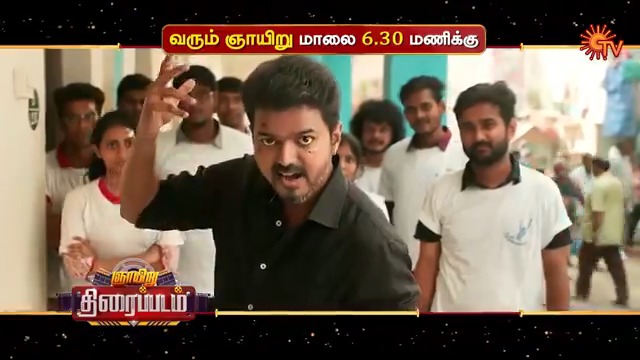 Idhu dhan namma.. Sarkar 🔥 SARKAR | SUNDAY | 6:30 PM #SunTV #Sarkar #SarkarOnSunTV #ThalapathyVijay #KeerthySuresh
