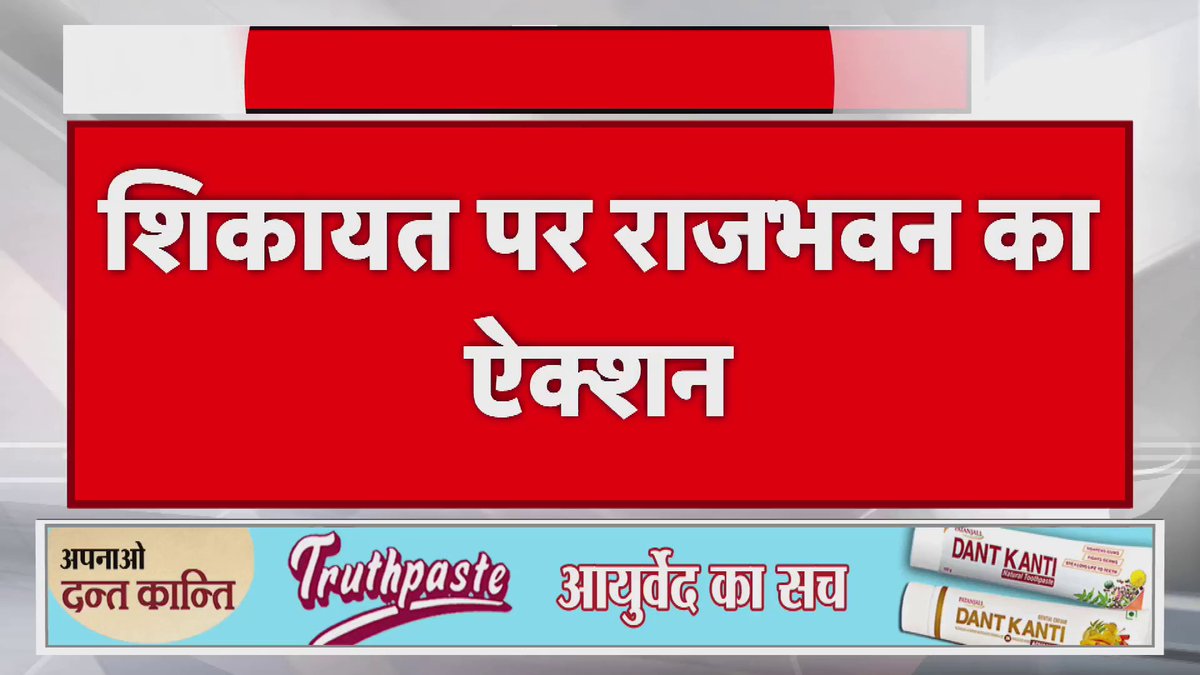 पटना: ACS केके पाठक के खिलाफ 15 MLC की शिकायत पर राजभवन का ऐक्शन, राज्यपाल के प्रधान सचिव ने मुख्य सचिव को लिखा पत्र। #ACS #PATNA #MLC