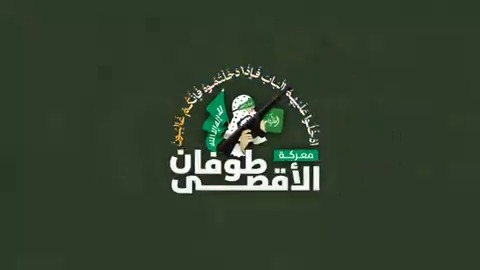 كتائب القسام تبث مشاهد من استهداف آليات وجنود الاحتلال المتوغلة في حي الشجاعية شرق مدينة غزة