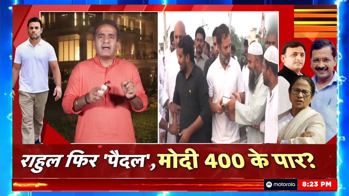 राहुल की ‘न्याय यात्रा’ को लेकर 3 सवाल -पूर्व से शुरू हो रही यात्रा में अरुणाचल क्यों नहीं है ? -14 जनवरी से शुरू हो रही न्याय यात्रा उसी समय होने वाले राम लला प्राण प्रतिष्ठा कार्यक्रम का जवाब है ? -ये यात्रा INDI में कांग्रेस को न्याय दिलाएगी ?