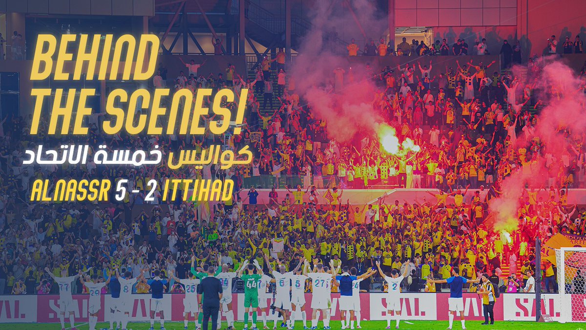 🎬 بعدستنا الخاصة .. شاهـد خمسـة الاتحـاد من زوايا مختلفة 🤩 هُنا كـواليـس مبـاراة #النصر_الاتحاد 🎧