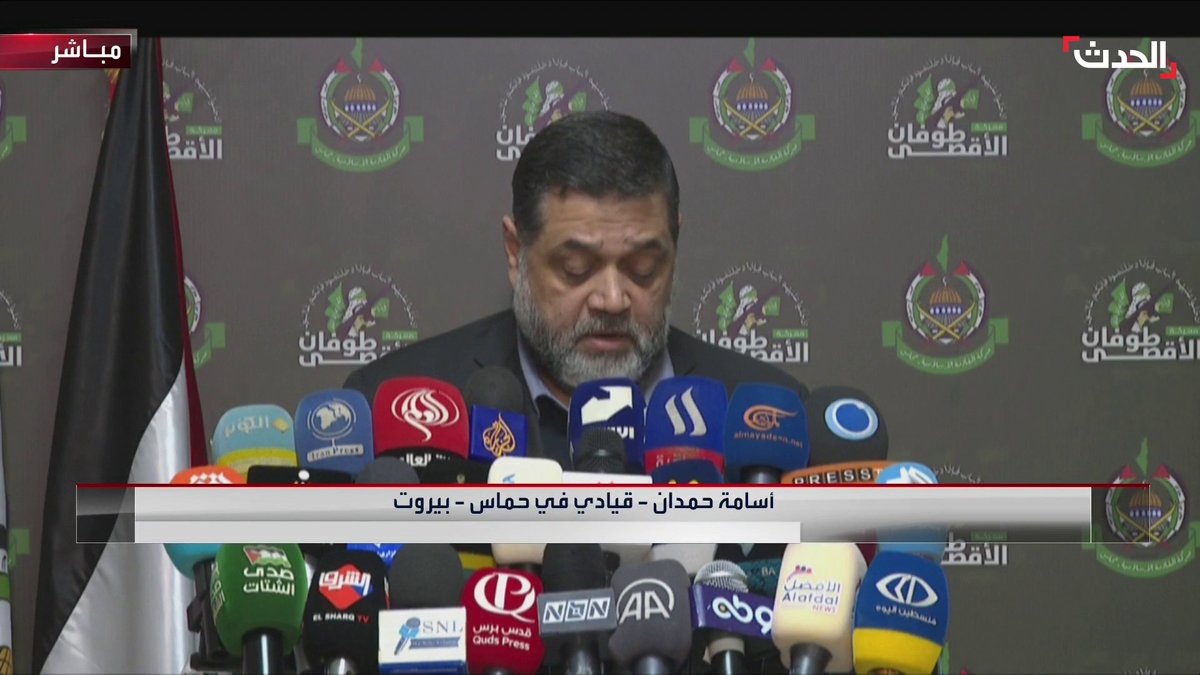 القيادي في #حماس أسامة حمدان: عملية 7 أكتوبر فلسطينية تخطيطًا وتنفيذًا.. وأي تصريح خاطئ أو ملتبس لا يغير هذه الحقيقة