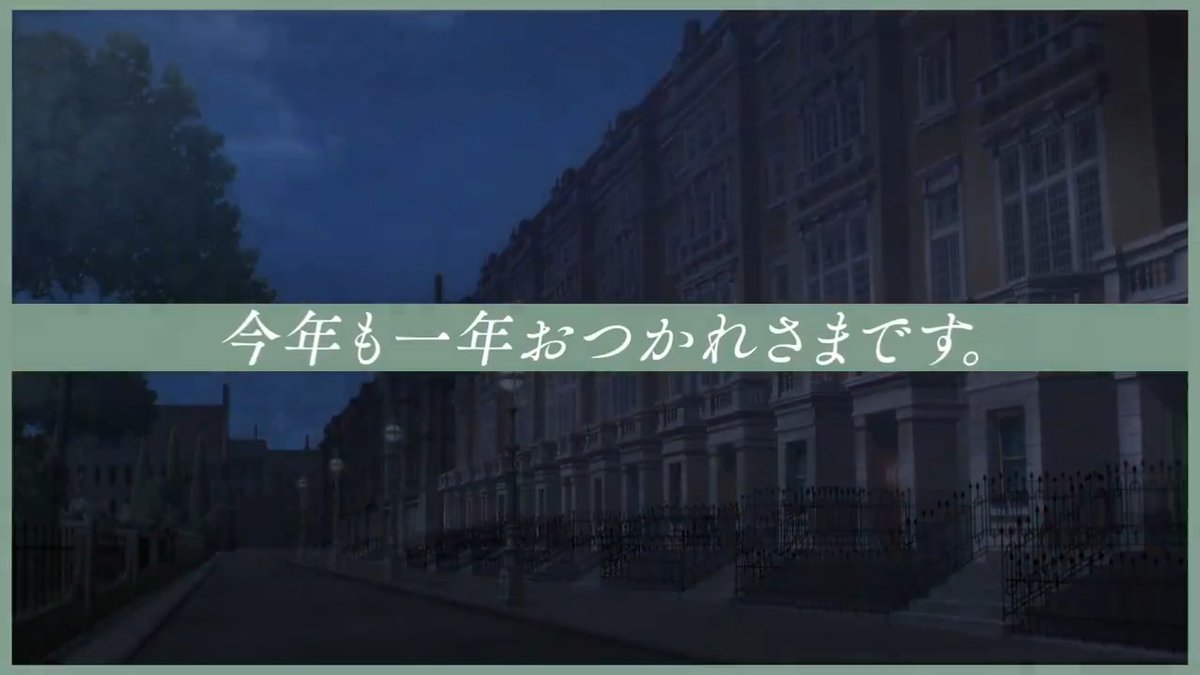 / 仕事も、勉強も、遊びも たくさん頑張った皆さんへ ―― 今年も一年おつかれさまです✨ \ 来年も宜しくお願いいたします🥜 年末年始は映画館で『SPY×FAMILY』🎍 #劇場版SPY_FAMILY #SPY_FAMILY #スパイファミリー