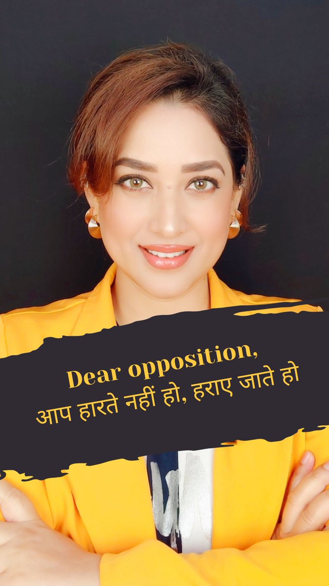 इस दौर में बैंक अकाउंट, ट्विटर, एटीएम, फोन, लैपटॉप सब कुछ हैक हो जाता है लेकिन ईवीएम ही एक ऐसी मशीन है जो कभी हैक नहीं हो सकती हैं। #BanEVM