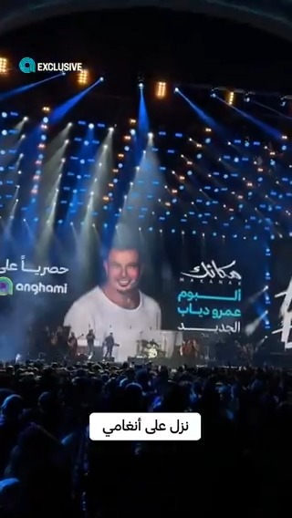 كلمة أنغامي من الهضبة ليها رنّة تانية 🥹 اسمع كل أغاني ألبوم #عمرو_دياب الجديد #مكانك حصرياً على #أنغامي 💜🔥 🔗 🔗 Amr Diab