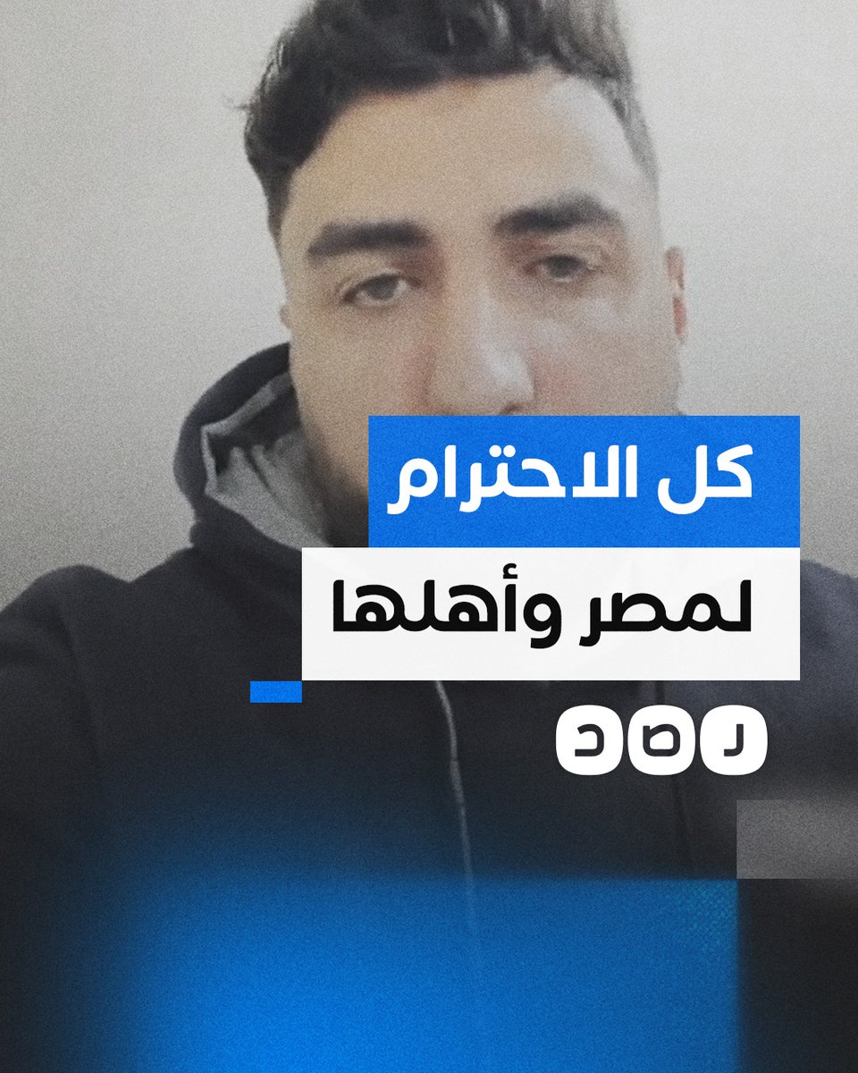 "مش هيسيبك إلا لما يعزمك عنده".. هكذا تعامل المصريون مع شاب من غزة