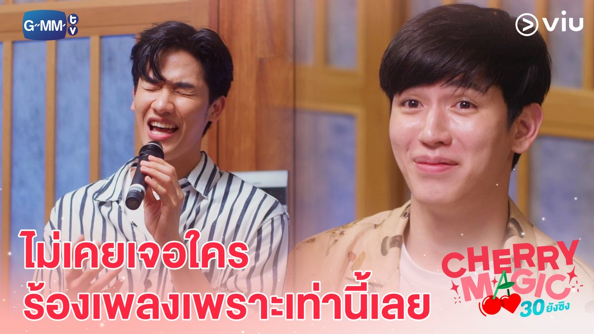 หลบลิขสิทธิ์ 300% 🍒 Cherry Magic 30 ยังซิง EP.3 ดูย้อนหลังฟรีที่แรกได้ที่ Viu >> #Viuซีรีส์ไทย #ใครๆก็Viuได้ #CherryMagicTHep3