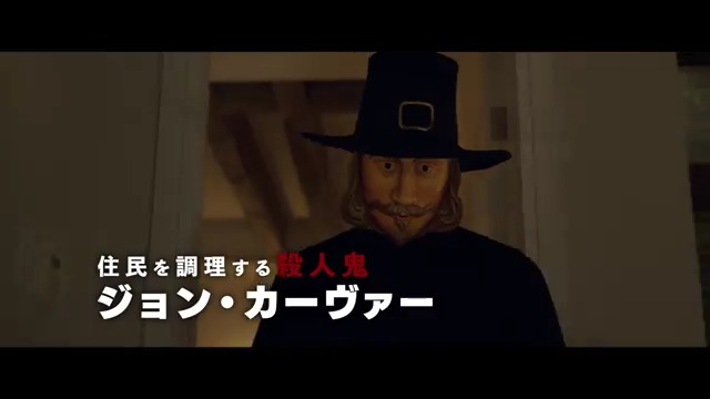 🎍この年末年始に、ぜひ映画館で❗️ 『#サンクスギビング』<R18+> 大ヒット上映中❗️ 「#グラインドハウス」の“あの”フェイク予告編が、#イーライ・ロス 監督により念願の長編映画化❗️ 🦃感謝祭の一夜を謎の殺人鬼が恐怖に陥れる🪓 #サンクスギビングごちそうさま