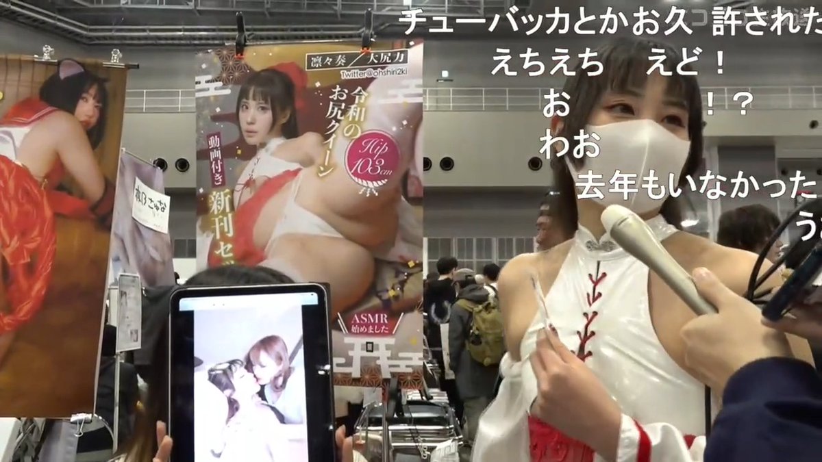 【コミケC103】令和のお尻クイーン！凛々奏/大尻力さんのブースをご紹介！ 凛々奏さん 凛々奏🍑4/20バニー撮影会 #コミケ103 #C103 #東京ビッグサイト #同人誌 #cosplay #コスプレ #グラビア #グラドル #尻博