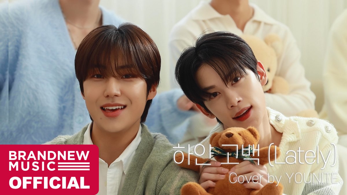 [🎥] 인피니트 - 하얀 고백 (Lately) | Cover by YOUNITE YOUNIZ! 2024년도 잘 부탁해🩷 𝗛𝗮𝗽𝗽𝘆 𝗡𝗲𝘄 𝗬𝗲𝗮𝗿☀️ #YOUNITE #유나이트 #인피니트 #INFINITE #하얀고백 #브랜뉴뮤직 #BRANDNEWMUSIC
