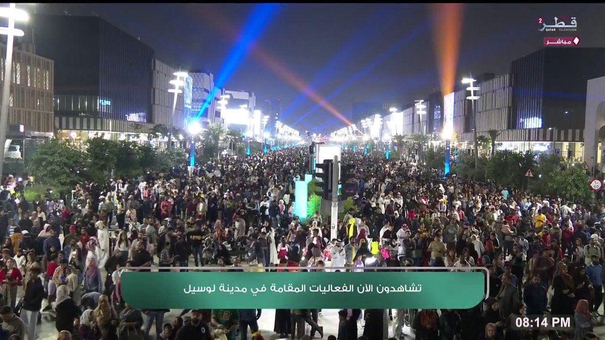 🎥 | درب لوسيل يمتلئ بآلاف المواطنين والمقيمين القادمين لحضور احتفالات مدينة لوسيل 🌃 Lusail City | #نديب_قطر | #قطر 🇶🇦