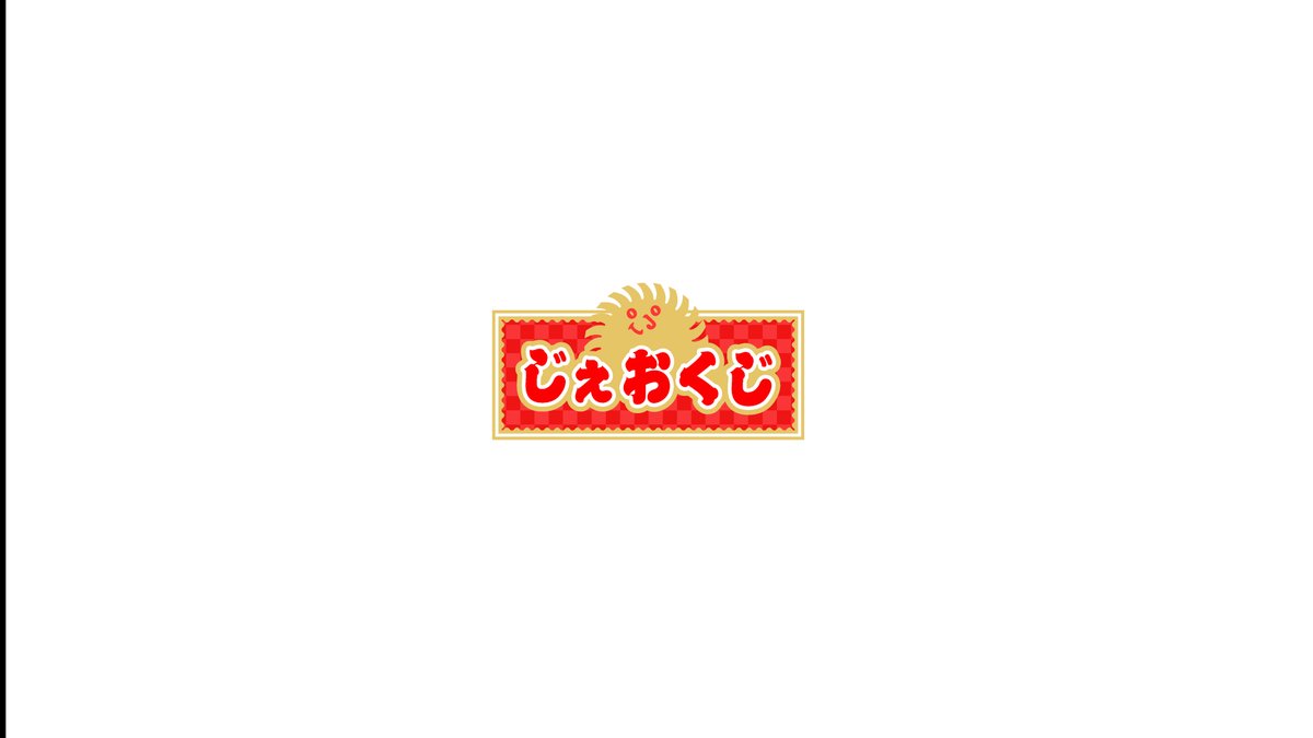 [🎍HAPPY NEWSmile YEAR 2024🎍] 開運！運試し！じぇおみくじ🙏🏻 動画をスクショして2024年の運勢を占おう！ ▼特設サイト #JO1 #じぇおくじ #HAPPYNEWSmileYEAR2024