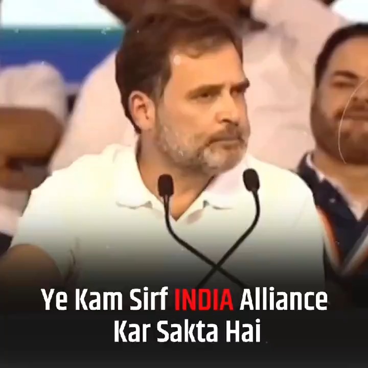 मोदी सरकार युवाओं को रोजगार नहीं दे सकती ये काम सिर्फ INDIA गठबंधन कर सकता है।