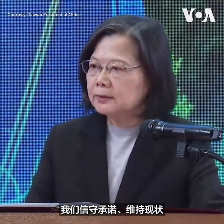 台湾总统蔡英文1月1日发表任内最后一次元旦谈话。她说,两岸关系的走向应符合民主原则,以台湾人共同意志为准。九二共识、一中原则、一国两制是三位一体的对台方案,两岸沟通虽重要,但附和九二共识或建立在“以主权交换”的对话,是对台湾主权的最大风险。