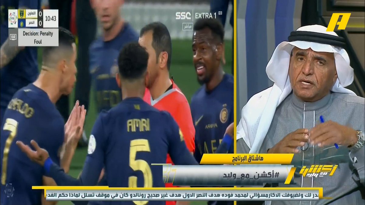 ليس من المنطق ان نتعامل مع رونالدو انه وحده مشروع الدوري السعودي ، هذه مبالغه غير منطقيه ، هو لاعب له قيمته الإعلامية يبدع ويخطيء ولن يحصل على امتيازات داخل الملعب ، يجب ان يفهم المشجع العاطفي هذة الحقيقة الموجعه
