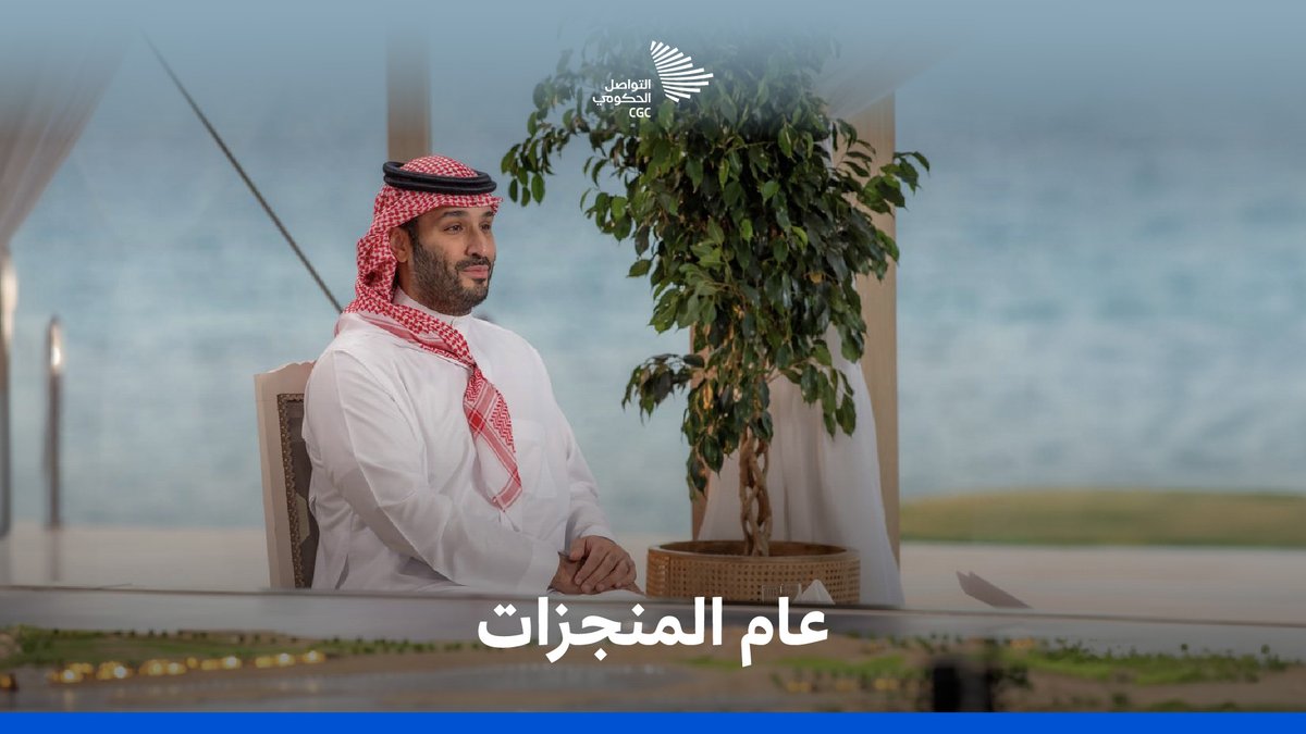 عام 2023.. حلم وطموح يتلوه إنجاز وفرح. #التواصل_الحكومي