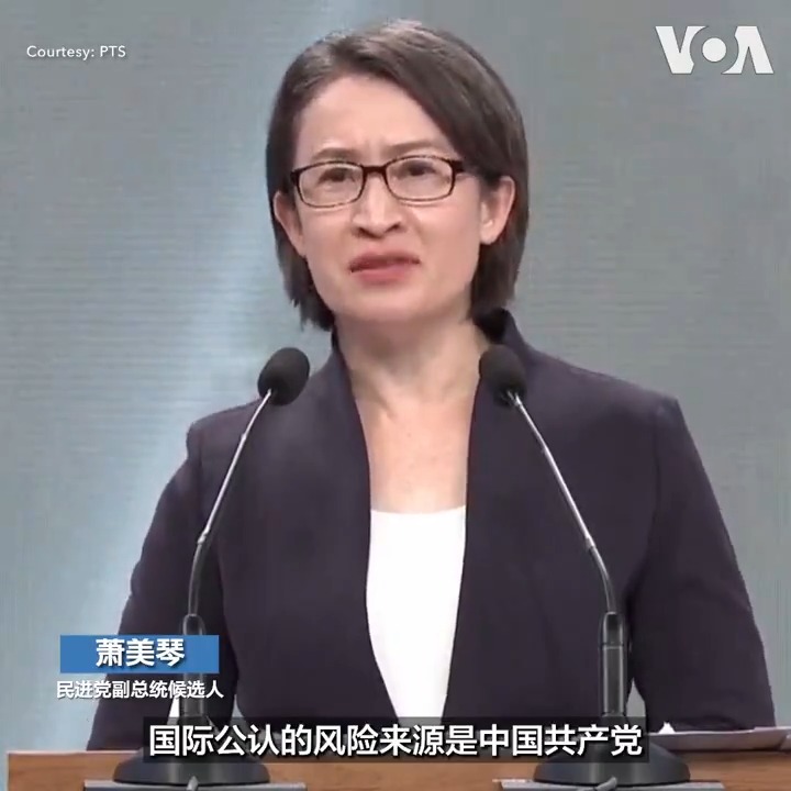 台湾总统大选中,唯一的一场副总统候选人电视辩论会在1月1日登场,三党候选人在国防、外交跟经济等不同领域激烈攻防,但两岸问题仍是最主要焦点。国民党候选人赵少康质疑,中国军费是台湾的17倍,这场选举是台湾在战争与和平之间的选择;民进党的萧美琴则指出,中国才是真正的风险来源。