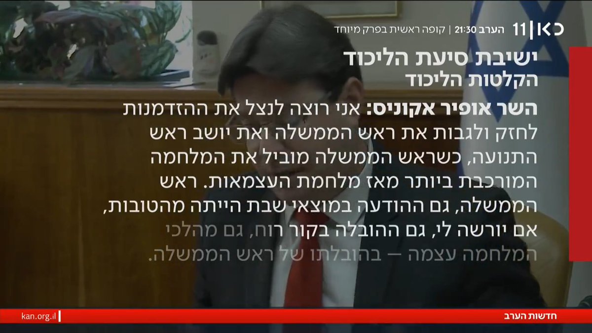 רגב: "רה"מ, אני מעריצה אותך" • ח"כ ואטורי: "באתי לחזק אותך, נקודה" | יערה שפירא עם מופע החנופה של חברי הליכוד בישיבת הסיעה #חדשותהערב