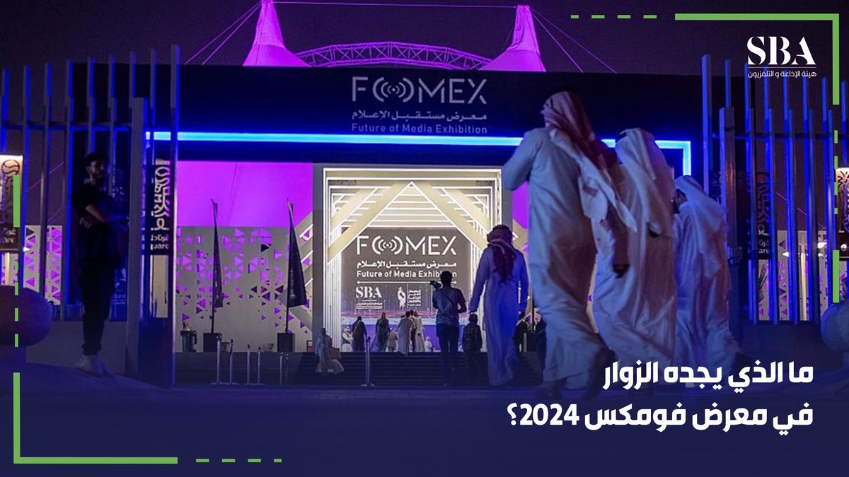 #فيديو | معرض مستقبل الإعلام 2024 في الرياض فبراير المقبل؛ أكبر معرض في الشرق الأوسط يجمع المبدعين والمتخصصين لتبادل الأفكار، واستكشاف أحدث التقنيات والابتكارات في مختلف المجالات الإعلامية. #هيئة_الإذاعة_والتلفزيون