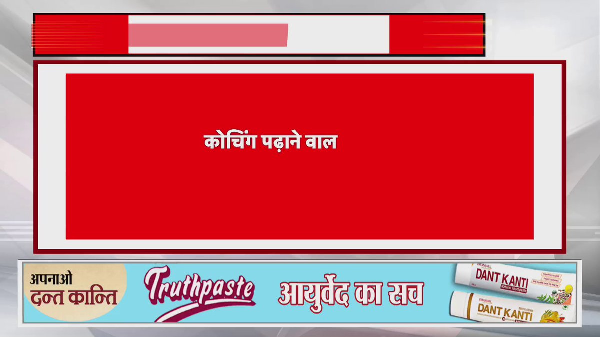 पटना: ACS केके पाठक ने सभी DEO से कोचिंग में पढ़ाने वाले सरकारी शिक्षकों की मांगी सूची।