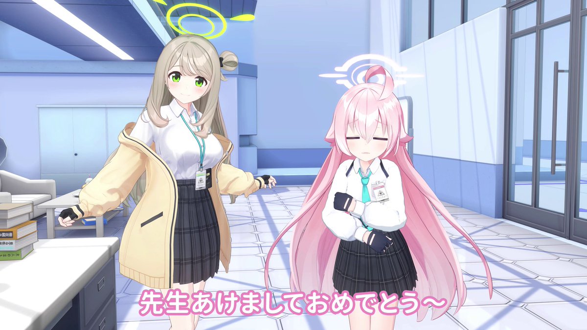 【新年のご挨拶】 今日はホシノさんとノノミさんから新年のご挨拶です♪ 相変わらずお二人は仲がいいですね♪ 先生もたまにはお二人のようにのんびりしてもいいんじゃないですか？ （ちなみに今日はホシノさんのお誕生日ですよ、先生！） ▼高画質版はこちら ＃ブルアカ