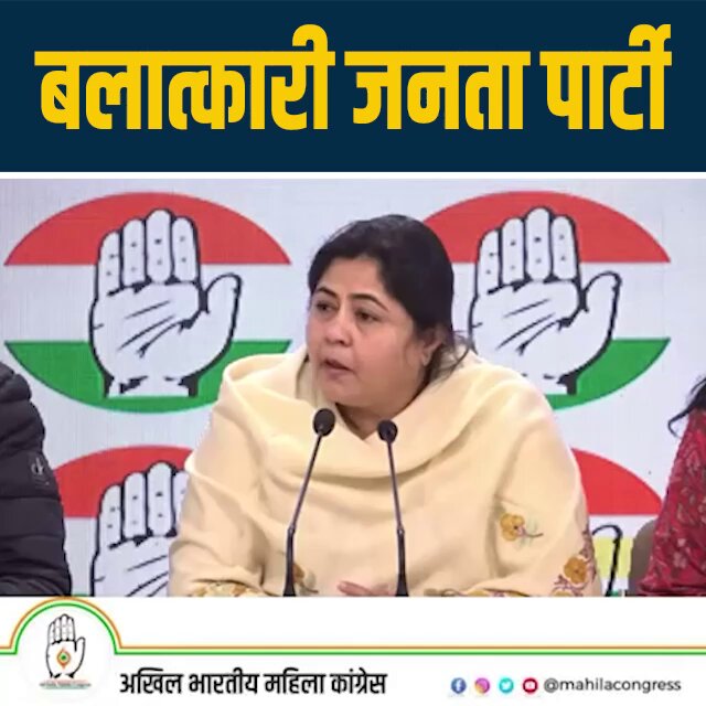BJP की कथनी - बेटी बचाओ। BJP की करनी - बेटी रूलाओ। #Varanasi #BJPSeBetiBachao