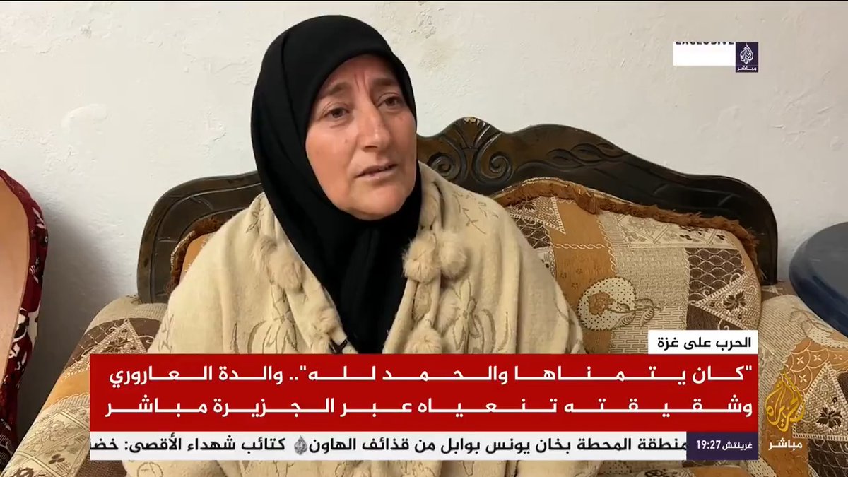 شقيقة #صالح_العاروري: التقيت الشهيد في الحج وقال لي إنه كل يوم يتمنى الشهادة، وفلسطين ولادة ولا يرهبنا اغتياله #حرب_غزة #الأخبار
