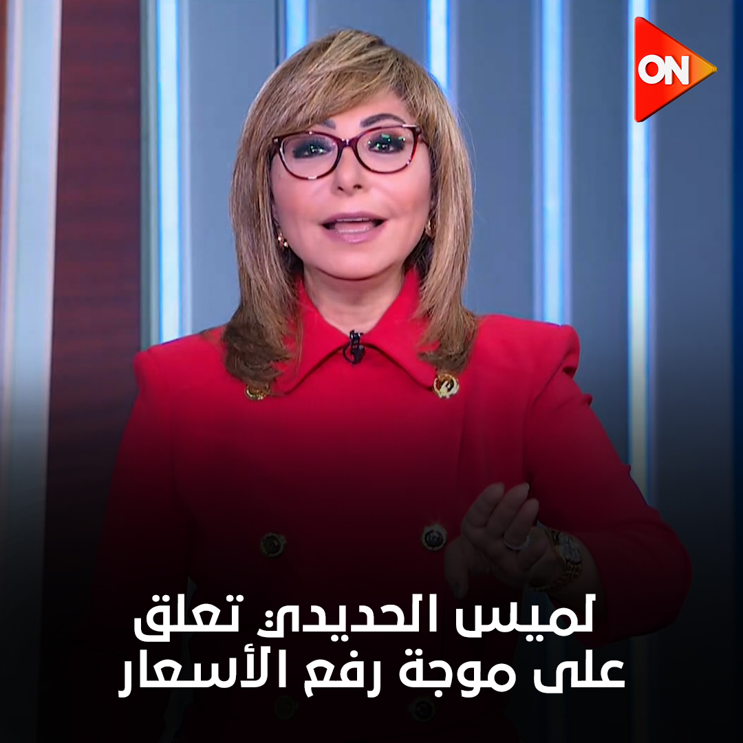 الله لا يسامحك يا لميس
