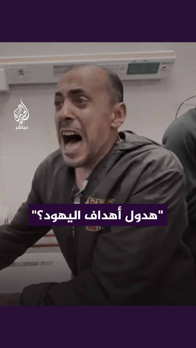 انهيار أب بعدما استهدف طيران الاحتلال الإسرائيلي أطفاله #الجزيرة_مباشر #غزة #غزة_لحظة_بلحظة
