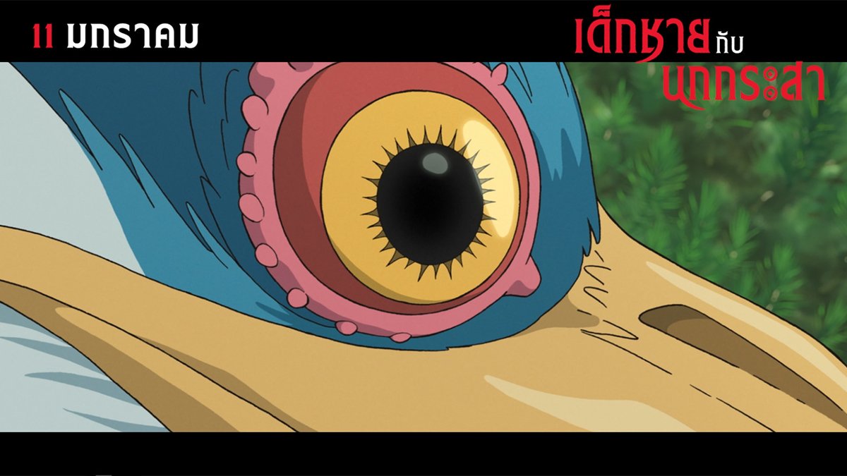 ผจญภัยไปกับจักรวาลของ อ. #HayaoMiyazaki ที่โลกอีกใบเราจะได้พบวีรสตรีผู้ไม่เกรงกลัว และสิ่งมีมหัศจรรย์ที่แค่งแต้มโลกใบใหม่ให้มีชีวิตชีวา 🌈 #TheBoyAndTheHeron #เด็กชายกับนกกระสา เข้าฉาย 11 มกราคม ในโรงภาพยนตร์ ชมตัวอย่าง | #HayaoMiyazaki #ฮายาโอะมิยาซากิ