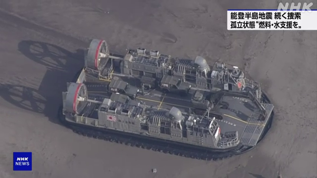 石川県輪島市 建設用の重機や車両を積んだ海上自衛隊の2隻のホバークラフトが海上から上陸 現地の状況は↓ #nhk_video