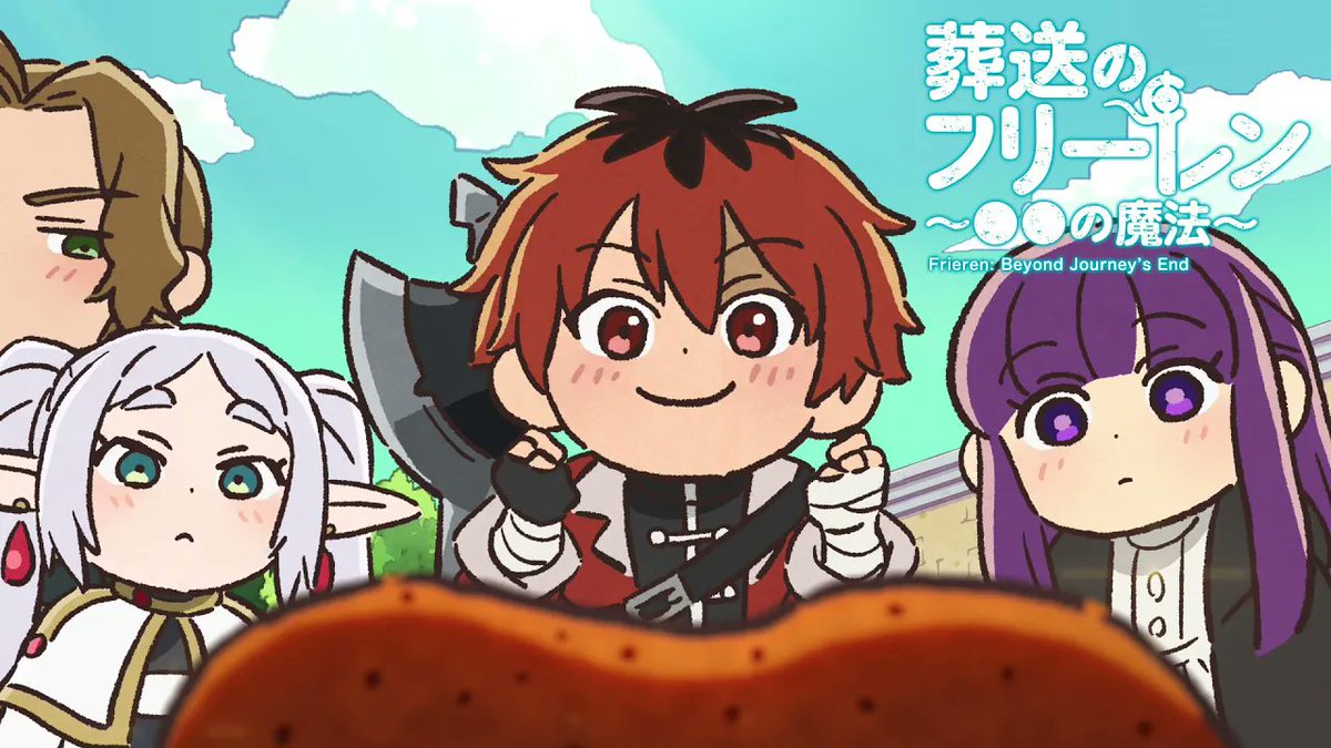 『葬送のフリーレン』ミニアニメ「●●の魔法」 いまのところ第5回＋特別版1つ公開中🪄 ▶️ 第6回も近日ゆるりと公開予定です。 #フリーレン #frieren
