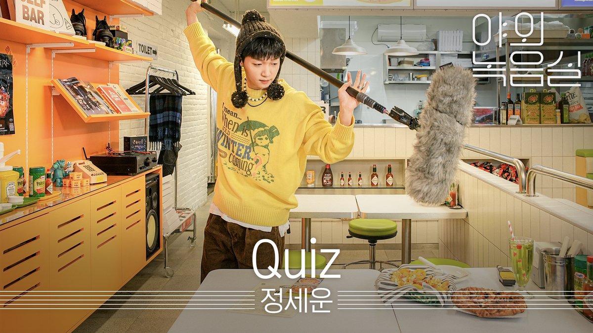 원덕후가 내는 #Quiz 맞춰볼 행운 구함 ~ 🙋♀️🍀 Q : 다음 중 영상에 등장하지 않은 사람은 누구❔ ➊ 병아리 ➋ 포뇨 ➌ #정세운 ➍ 피자집 사장님 #JEONGSEWOON #퀴즈 #야외녹음실 정세운 #Beyond_the_Studio 👉
