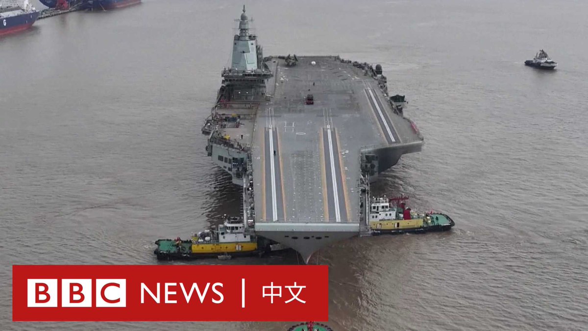 台湾大选前夕，中国官媒公布了中国第三艘航空母舰“福建舰”的最新画面，其甲板上三条电磁弹射轨道首度曝光。这意味着更先进的弹射起飞取代了此前两艘中国航母采用的滑跃式起飞。
