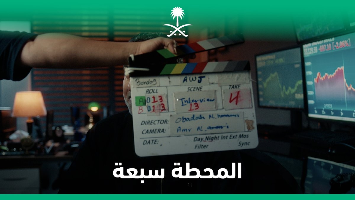 ما هي #المحطة_سبعة؟ قريبًا. كنوز السعودية