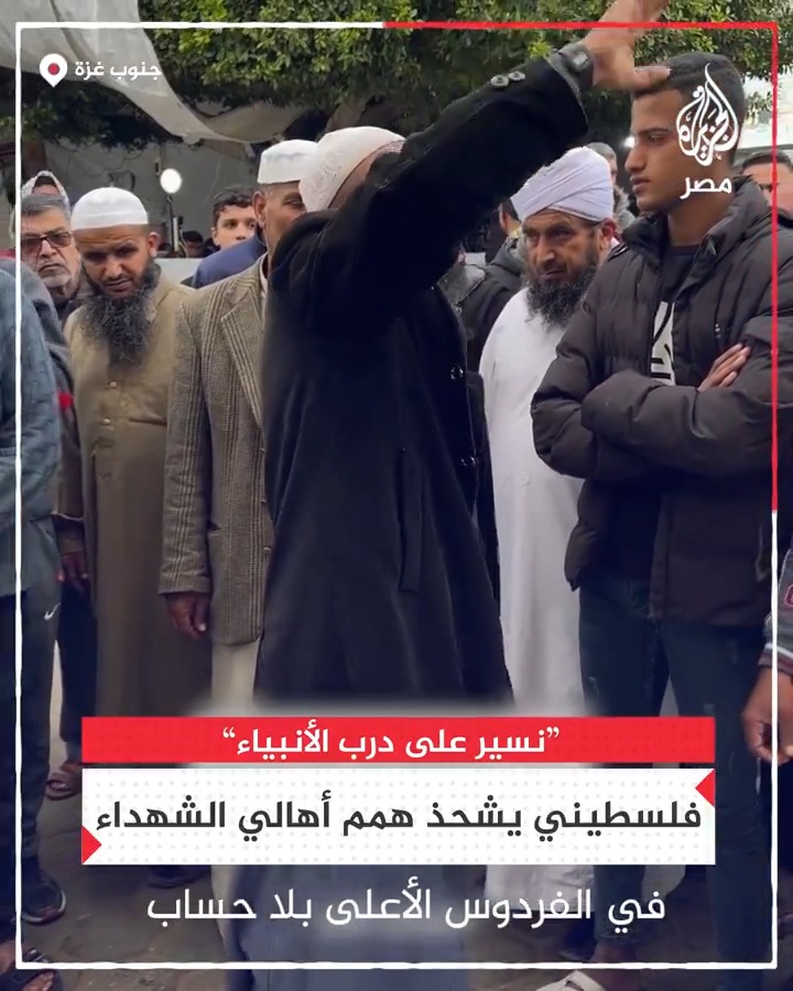 "على درب الأنبياء نسير".. شيخ فلسطيني يعطي النازحين وأهالي الشهداء درسا في الصبر