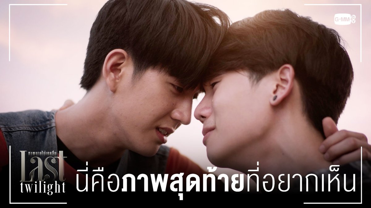 นี่แหละ ภาพสุดท้ายที่อยากเห็น รับชม Full EP. [Uncut Version] 👉 “Last Twilight ภาพนายไม่เคยลืม” ทุกวันศุกร์ เวลา 20:30 น. ทางช่อง GMM25 และรับชม Uncut Version พร้อมกันทั่วโลกทาง YouTube : GMMTV #LastTwilightSeriesEP9 Thapfah Kittipokin, M.D. (Critical Care) Inthu, Fortune Teller, Tarotist | รับดูไพ่ 🔮