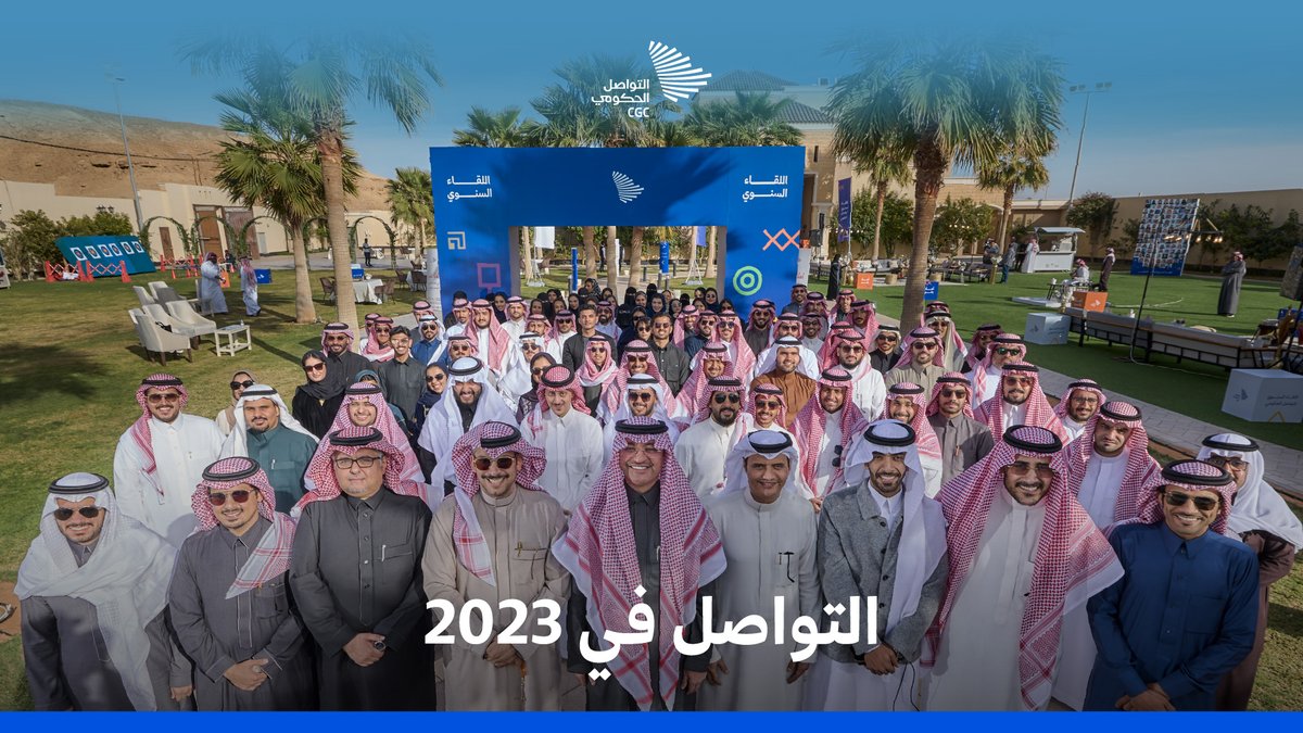 كتبنا، وأنتجنا، وصورنا، وسافرنا، وسهرنا، وضحكنا، وبكينا، وركضنا، واحتفلنا؛ هكذا عشنا عام 2023 في مركز #التواصل_الحكومي.