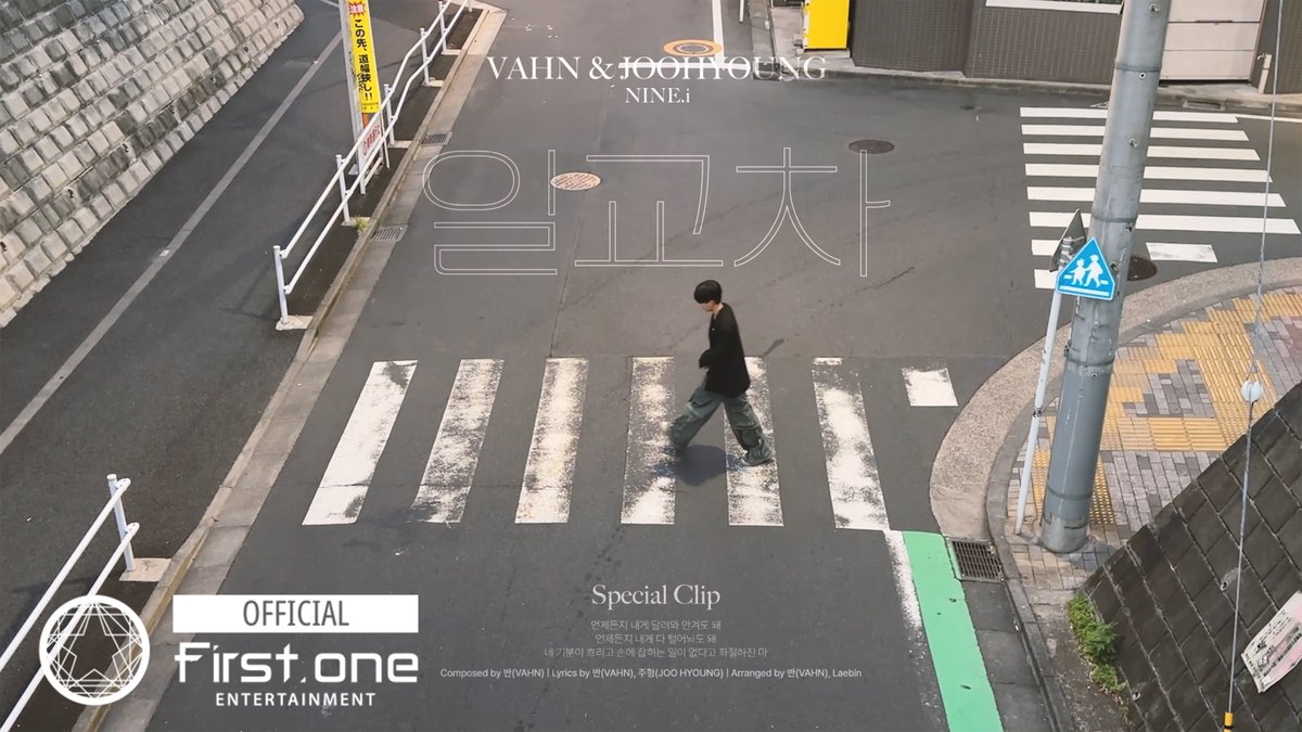 [Special] 일교차 - VAHN, JOOHYOUNGㅣFOR i.ENIN 🔗 #NINEi #나인아이 #일교차 #VAHN #반 #JOOHYOUNG #주형 #iENIN #아이닌