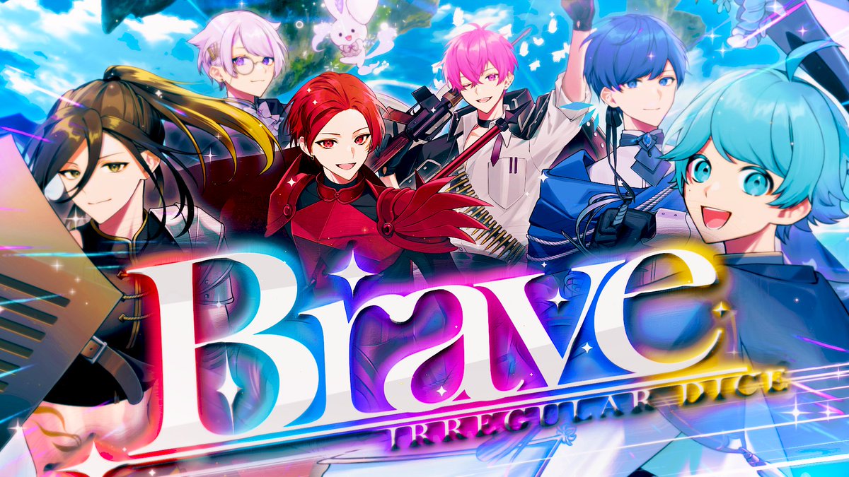 【オリジナル曲】Brave / いれいす【最強タンクの迷宮攻略OP】【新世代歌い手グループ】 TVアニメ『最強タンクの迷宮攻略』オープニング主題歌✨✨ 『どんな暗い夜からも 守るよ 君の未来を』 #いれいす