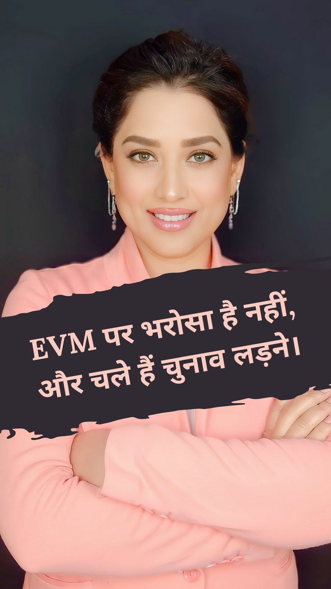 EVM पर भरोसा है नहीं, और चले हैं चुनाव लड़ने। #EVM #EVM_हटाओ_देश_बचाओ #SatypalMalik #KapilSibbal