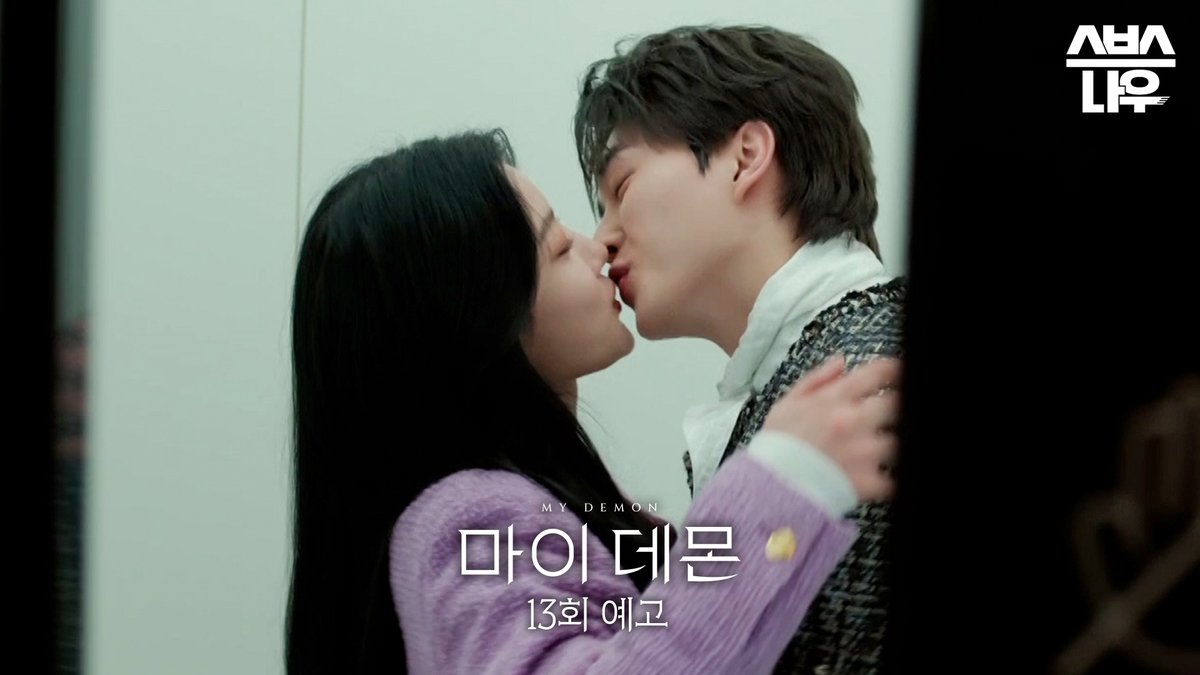 [13회 예고] "하고 싶은 거 다 해, 행복하기에도 바쁘니까!" 해피엔딩을 꿈꾸는 김유정X송강 SBS 금토드라마 '마이 데몬' ☞ [금] 밤 10시 · [토] 밤 9시 50분 #SBS금토드라마 #마이데몬 #MyDemon #마이데몬예고 #김유정 #도도희 #송강 #정구원 #KimYoujung #SongKang #마이데몬13회 #13회예고