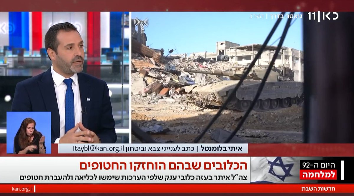פרסום ראשון: לוחמי צה"ל איתרו במהלך סריקות בעזה כלובים שככל הנראה שימשו את חמאס להחזיק חטופים | איתי בלומנטל 🇮🇱 Itay Blumental עם הפרטים #חדשותהשבת