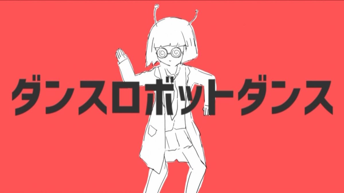 ダンスロボットダンス / ナユタン星人 様 Vocal : -hotoke- 第六回いれいす総選挙 "絶対に負けられない 最高の景色を!" 🎲Full ver. 🎲いれいす総選挙 #いれいす # いれいす総選挙